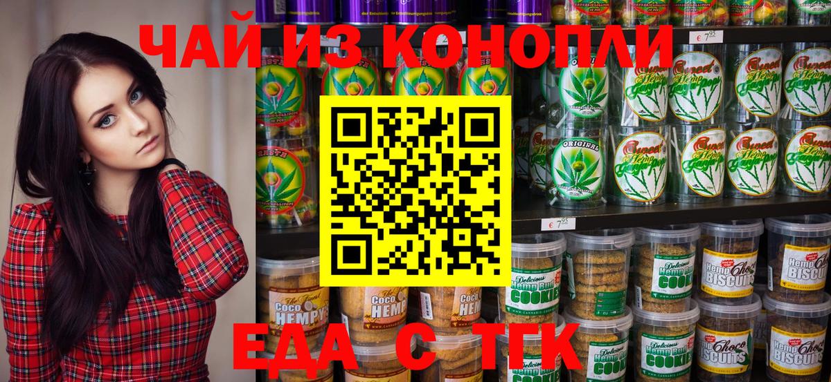 Canna-Cookies конопля  Вход с VPN  Узловая 