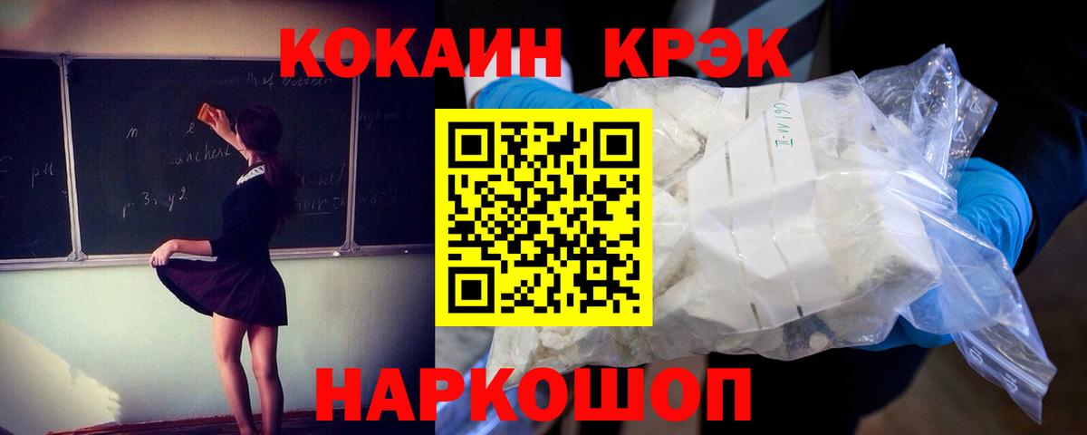 Кокаин 99% Узловая