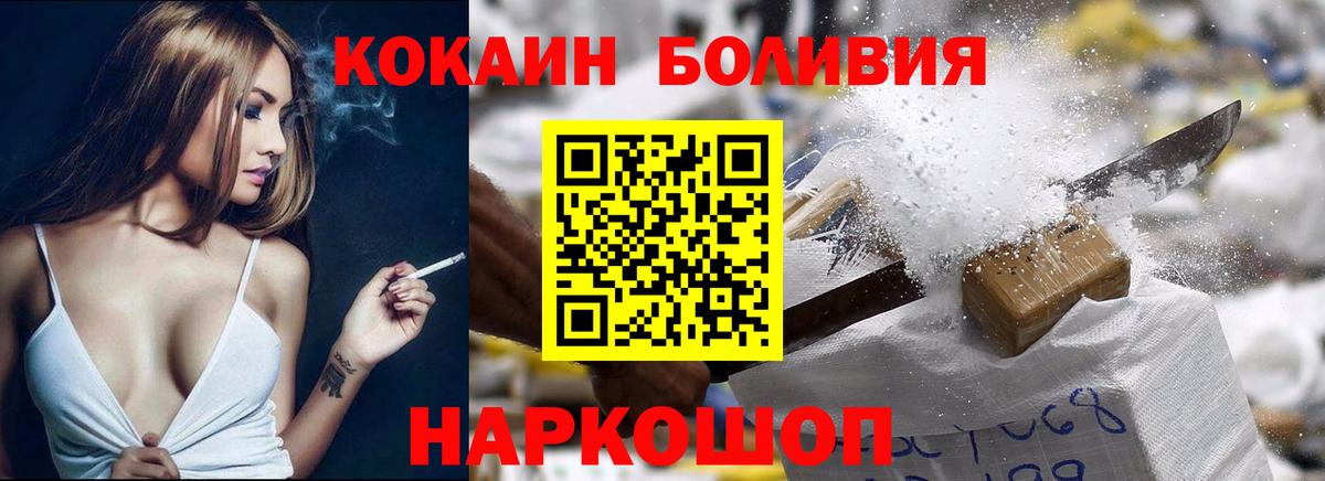 Кокаин 98%  Кокаин  Узловая  КОКАИН VHQ  купить  цена  Вход с VPN 