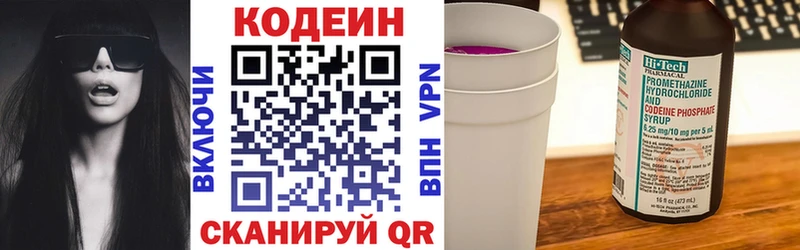 Кодеиновый сироп Lean напиток Lean (лин)  Узловая 
