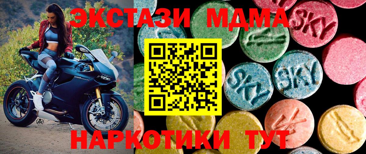 Ecstasy ешки  Ecstasy Дубай  ЭКСТАЗИ  Вход с VPN  Узловая 