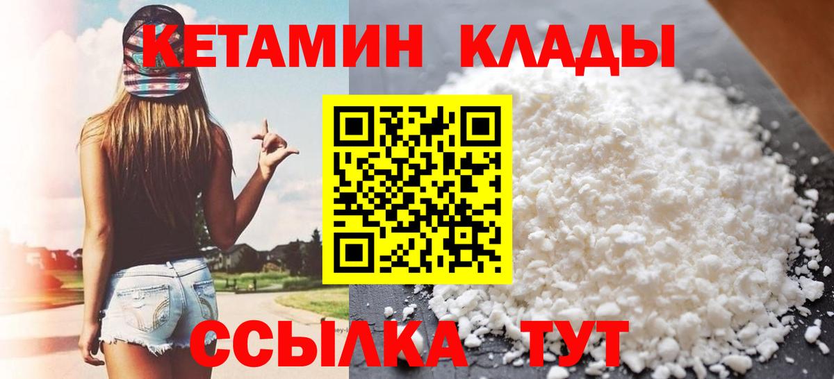 КЕТАМИН VHQ Узловая