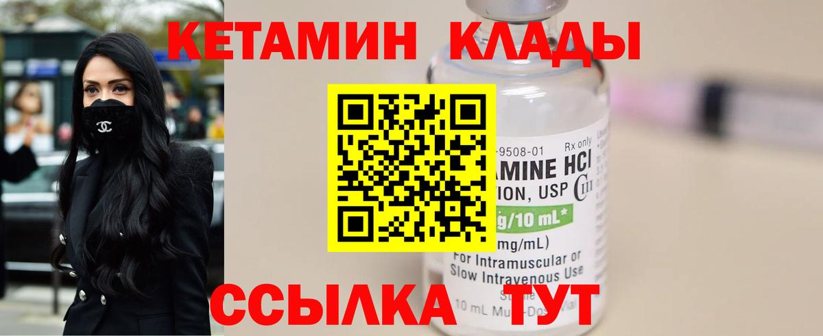 КЕТАМИН ketamine  Вход с VPN  Узловая  Кетамин ketamine 