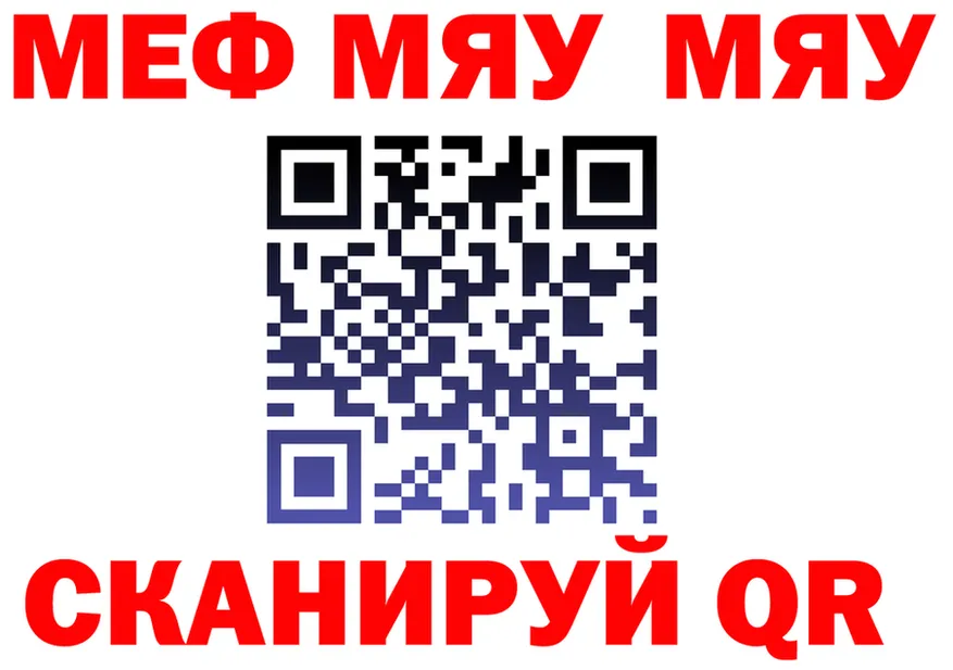 МЯУ-МЯУ мука зеркало маркетплейс блэк спрут Узловая