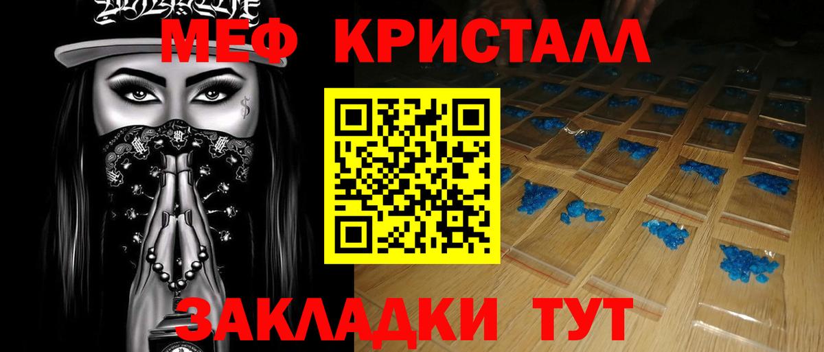 Мефедрон кристаллы  Меф  Мефедрон mephedrone  Узловая  Вход с VPN 