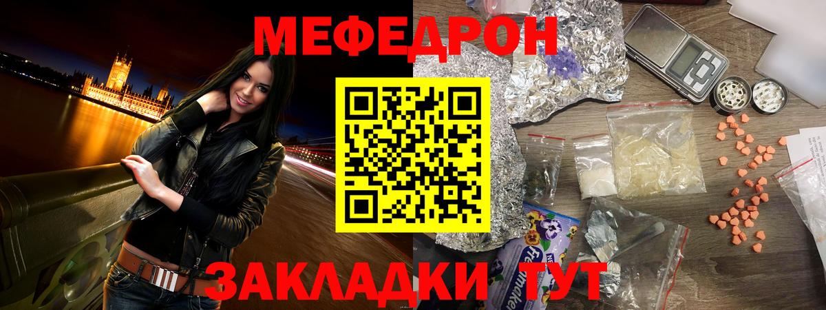 МЕФ  Узловая