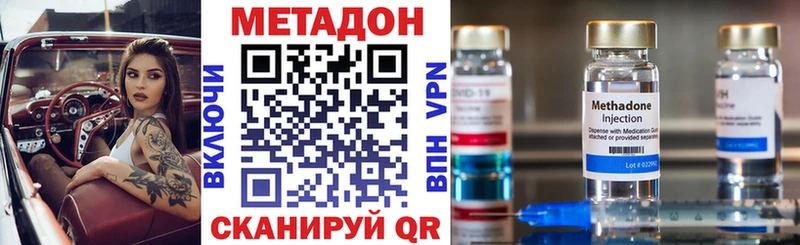 Метадон белоснежный Узловая