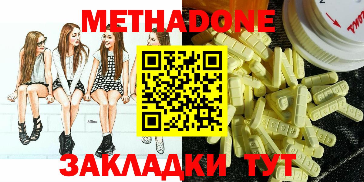 Метадон мёд Узловая