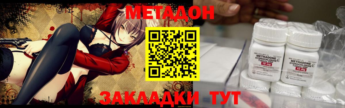 Узловая  МЕТАДОН мёд  Вход с VPN 