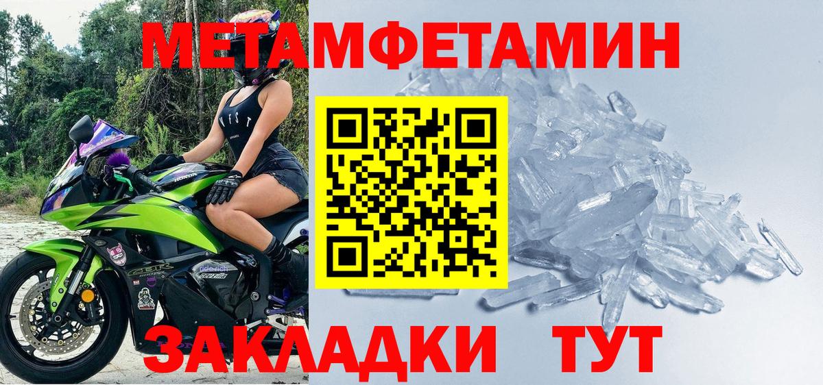 Метамфетамин кристалл  Вход с VPN  Метамфетамин  Узловая 