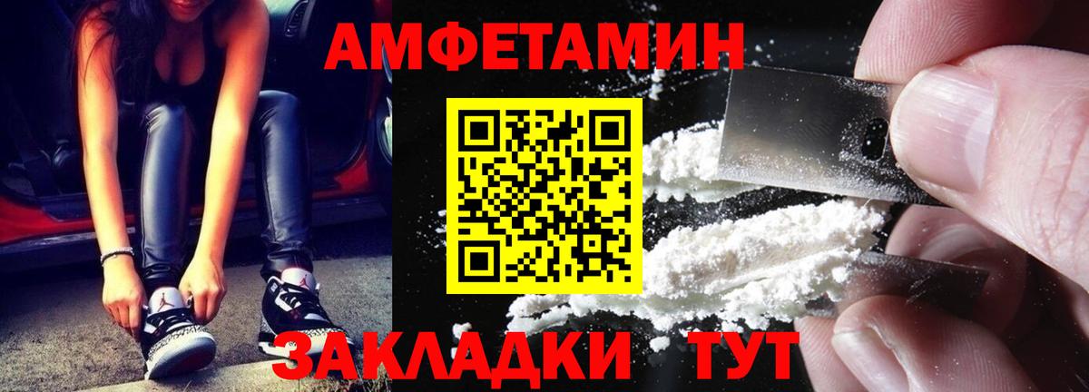 АМФЕТАМИН Узловая
