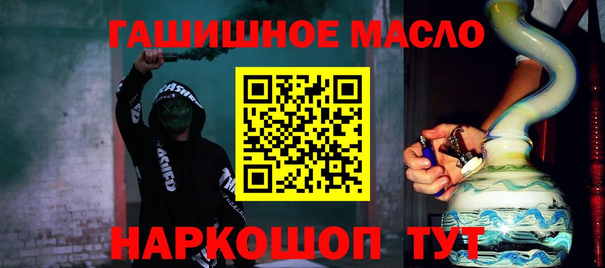 ТГК гашишное масло Узловая