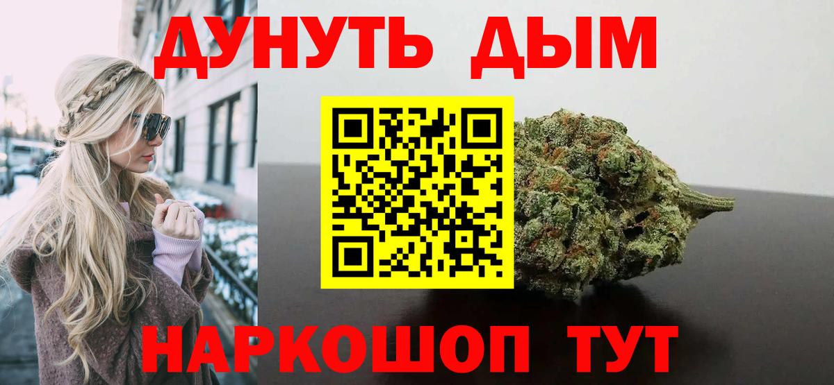 Бошки Шишки THC 21% Узловая