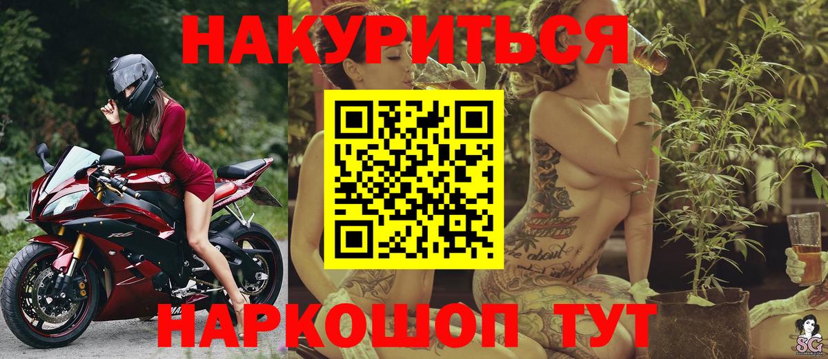 Каннабис план  МАРИХУАНА Amnesia  Вход с VPN  Узловая  Канабис семена 